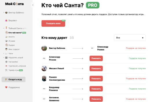 Управляйте ходом игры